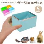  мелкие животные для посуда клетка мера установка корм inserting капот box приманка inserting кормление домашнее животное ... заяц morumoto шиншилла хомяк teg-.