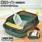 猫用トイレ キャットトイレ 本体 スクエア ハーフ 猫 キャット ペット用品 スコップ付き 洗える シンプル ナチュラル 猫トイレ ゆったり トレー