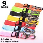  для домашних животных ремень безопасности автомобильный Lead безопасность ремень собака кошка автомобильный товар простой оборудован скол .. предотвращение Drive уличный путешествие выход выход 