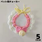  для домашних животных короткое колье колье маленький размер собака средний собака кошка аксессуары шея украшение вязаный иглы для вязания крючком плетеный лента колокольчик шнур симпатичный симпатичный 