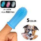  для домашних животных зубная щетка палец sak type место хранения с футляром собака для кошка для силикон мягкий уход за зубами чистка зубов полость рта уход собака для кошка для 