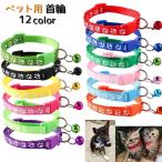 首輪 ペット用 単品 カラー 犬 猫 小