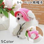  собака колпак собака для шляпа колпак для домашних животных . средний . меры тент маленький размер собака средний собака сетка лента симпатичный модный выход . прогулка 