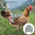 ペットウェア 鳥の服 ベスト 洋服 鳥用 ペット用 ニワトリ 鶏 デザイン豊富 フラワー 花柄 ヒョウ柄 ストライプ柄 フリル レース ペット服 ペッ