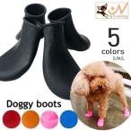 犬用ブーツ ラバーシューズ 犬 小型犬 レインブーツ 靴 肉球保護 汚れ防止 怪我防止 滑り止め ケア用品 ペットグッズ 無地 ビビッドカラー