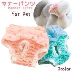 ショッピングナプキン 犬用 マナーパンツ サニタリーパンツ イヌ いぬ 小型 中型 女の子 メス 生理用品 オムツ おむつ ナプキン 介護 面ファスナー パンツ