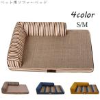 Yahoo! Yahoo!ショッピング(ヤフー ショッピング)ペット用ベッド ペットハウス カドラー ソファー クッション マットレス 布団 シーツ 背もたれ付き キャンバス 犬 猫 寝具用品 取り外し可 防滑加