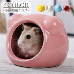  мелкие животные для house товары для домашних животных хомяк house дом ... bed .. дом . пол животное симпатичный модный домашнее животное house хомяк house 