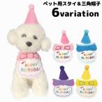 для домашних животных день рождения день рождения Рождество нагрудник шляпа 2 позиций комплект собака кошка шляпа слюнявчик bib шарф бандана украшение установка party 