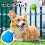  для домашних животных душ колпак душевой распылитель пластиковая бутылка установка собака для Joe ro портативный душ портативный душ переносной мойка полив разбрызгивание воды форсунка 