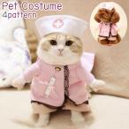  для домашних животных костюм костюмированная игра одежда собака кошка собака кошка двоякое применение домашнее животное костюмированная игра прямой . медсестра kau Boy маскарадный костюм менять оборудование симпатичный поверхность белый маленький размер собака party 