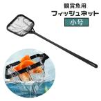  рыба сеть аквариумная рыбка для сеть ... сеть товары для домашних животных аквариум аквариум уборка мусор брать . вода изменение 4 квадратная форма чёрный . починка техническое обслуживание золотая рыбка тропическая рыба 