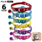 首輪 カラー 小型犬 猫 ペット用品 