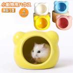  мелкие животные для house товары для домашних животных хомяк compact . дом . пол .. дом медведь type .. Bear медведь compact .... прохладный керамика производства модный 