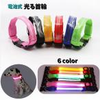首輪 犬用 光る首輪 LED 犬 猫 イヌ 