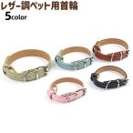  для домашних животных ошейник ошейник цвет домашнее животное настройка возможность дыра D can под кожу искусственная кожа PU простой маленький размер собака прогулка выход scene . прогулка товары для 