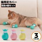  кошка для пара покрытие кошка обувь перчатки tabi защитный корпус 4 шт. комплект кошка. коготь ....... предотвращение .... предотвращение ванна купальный уголок уборка кусачки для ногтей 