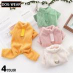 ドッグウェア 犬服 カバーオール ロンパース つなぎ パジャマ ペット 犬 猫 洋服 ボア フリース 起毛 防寒 暖かい もこもこ 秋冬 散歩