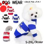 ペット服 ペットウエア 犬服 前ボタ
