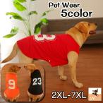 ドッグウェア ペットウェア タンクトップ ユニフォーム 犬の服 犬服 洋服 中型犬 大型犬 ノースリーブ 袖なし ナンバー メッシュ 通気性 スポーテ