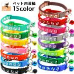  ошейник цвет собака кошка товары для домашних животных . прогулка товары лапа рисунок колокольчик имеется симпатичный размер настройка возможность одним движением пряжка D can простой оборудован 