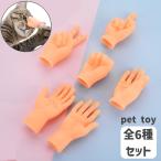  кошка для игрушка для домашних животных игрушка .. кошка товары для домашних животных домашнее животное игрушка 6 шт. комплект игрушка Raver игрушка палец палец рука рука s gold Ships to отсутствует .
