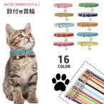 ショッピングベルト 首輪 鈴付き カラー 猫用 犬用 ペット用品 ベルトタイプ 調節可能 レザー調 シンプル 無地 ベーシック 定番 フェイクレザー ネコ用 イヌ用 お散