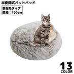  домашнее животное bed 100cm обратная сторона ворсистый домик для кошек кошка для bed собака купол type половина воздухо-непроницаемый тип диван подушка ... нежный теплый 