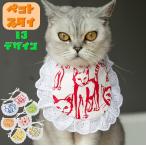  для домашних животных нагрудник слюнявчик bib домашнее животное товары домашнее животное аксессуары кошка одежда dok одежда кошка собака гонки kala шероховатость изобилие симпатичный 