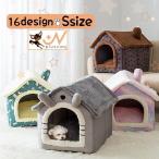 ペットハウス ドッグハウス キャットハウス 犬小屋 ペット用品 犬用 猫用 小型犬 室内用 ボア フリース もこもこ 可愛い 暖かい 折りたためる 星