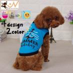 ドッグウェア タンクトップ 犬用 イヌ わんちゃん ペットウェア 洋服 ラウンドネック 袖なし イラスト 夏 お散歩 お出かけ 汚れ防止 爽やか かわ
