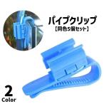  труба зажим одного цвета 5 шт. комплект шланг держатель аквариум аквариум сопутствующие товары шланг труба фиксация уборка мойка вода замена тропическая рыба удобный 