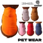 ペットウェア ペット服 パーカー 犬