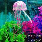  человеческий труд медуза силикон производства присоска темный место . светится настоящий дизайн аквариум аквариум украшение аквариум для украшение аквариум украшение 