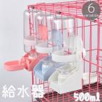  поилка вода бутылка 500ml мелкие животные для клетка для вода .. контейнер вода inserting фиксация легко устанавливается заяц .morumoto домашнее животное товары 