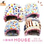  мелкие животные для палатка мелкие животные house мышь хомяк заяц товары для домашних животных молния кнопка сборка звезда статья флаг алфавит Logos ta- клубника ...