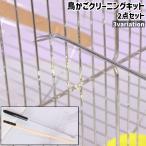  клетка для птиц чистка комплект 2 позиций комплект чистка вилка чистка щетка простой клетка для птиц птица . bird клетка уборка . починка чистка k Lee человек 