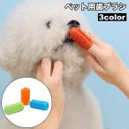  для домашних животных зубная щетка палец sak type собака собака кошка кошка чистка зубов мягкий зуб камень неприятный запах изо рта маленький . удаление уход за зубами зуб . болезнь предотвращение полость рта уход 