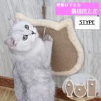  кошка для коготь ...... кошка коготь .. мяч имеется лен способ орнамент стена защита предотвращение коготь .. панель пол класть коготь .. коврик симпатичный 