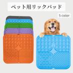 lik накладка lik коврик капот коврик присоска силикон промывание в воде собака для кошка для облизывание .... проекция кусачки для ногтей купальный b веревка ванна для домашних животных посуда 