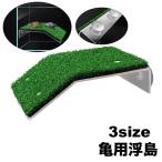  отходит остров черепаха черепаха для домашних животных рептилии земноводные искусственный газон газонная трава сырой солнечный свет . город Хюга ..... присоска простота установки аквариум оборудование орнамент 