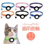  ошейник для кошки AirTag кейс кошка .. кошка товары для домашних животных колокольчик имеется безопасность пряжка лапа GPS слежение оборудование .. меры безопасность меры воздушный бирка симпатичный 
