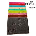  удаление песка коврик туалет коврик кошка для товары для домашних животных 30 40cm 4 квадратная форма лапа рисунок прямоугольный кошка песок коврик кошка песок catcher кошка для песок сбрасывание пара .. симпатичный 