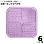  для домашних животных посуда lik накладка капот коврик капот plate капот миска облизывание . накладка собака для кошка для силикон присоска имеется . еда . предотвращение 