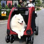 ペットカート ペットバギー DODOPET 大型犬 多頭飼い 中型犬 小型犬 4輪 折りたたみ 省スペース 大型商品 キャスター ドッグカート バギー
