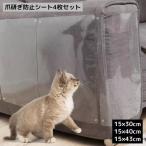  кошка. коготь .. предотвращение сиденье 4 листов комплект товары для домашних животных защита сиденье диван обои прокат коготь точить .... загрязнения предотвращение. ... склеивание модель прозрачный 