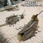  для домашних животных костюм костюмированная игра одежда кошка собака домашнее животное таракан . угол костюмированная игра маскарадный костюм менять оборудование Uni -k поверхность белый party 