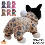 ショッピングつなぎ ドッグウェア 犬服 カバーオール ロンパース つなぎ フード付き ペット 犬 猫 洋服 前開き ボアフリース 裏起毛 防寒 秋冬