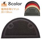  удаление песка коврик кошка песок коврик туалет коврик кошка для .. гигиенические средства товары для домашних животных 36 60cm скол .. предотвращение предотвращение скольжения половина иен type толстый лапа симпатичный 