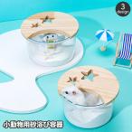  мелкие животные для песок .. контейнер песок ванна песок .. туалет хомяк автобус салон ванна из дерева звезда Star медведь .. прозрачный домашнее животное house ванна ....k